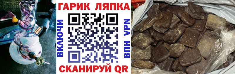 ГАШ гашик  Малоархангельск 