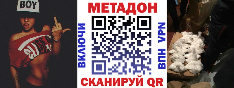 магазин наркотиков Малоархангельск МЕТАДОН VHQ