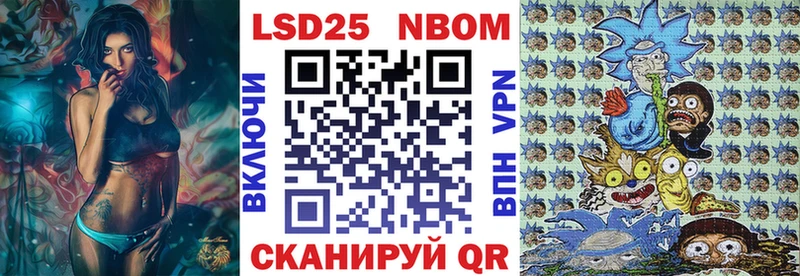 Марки 25I-NBOMe 1500мкг как найти Малоархангельск